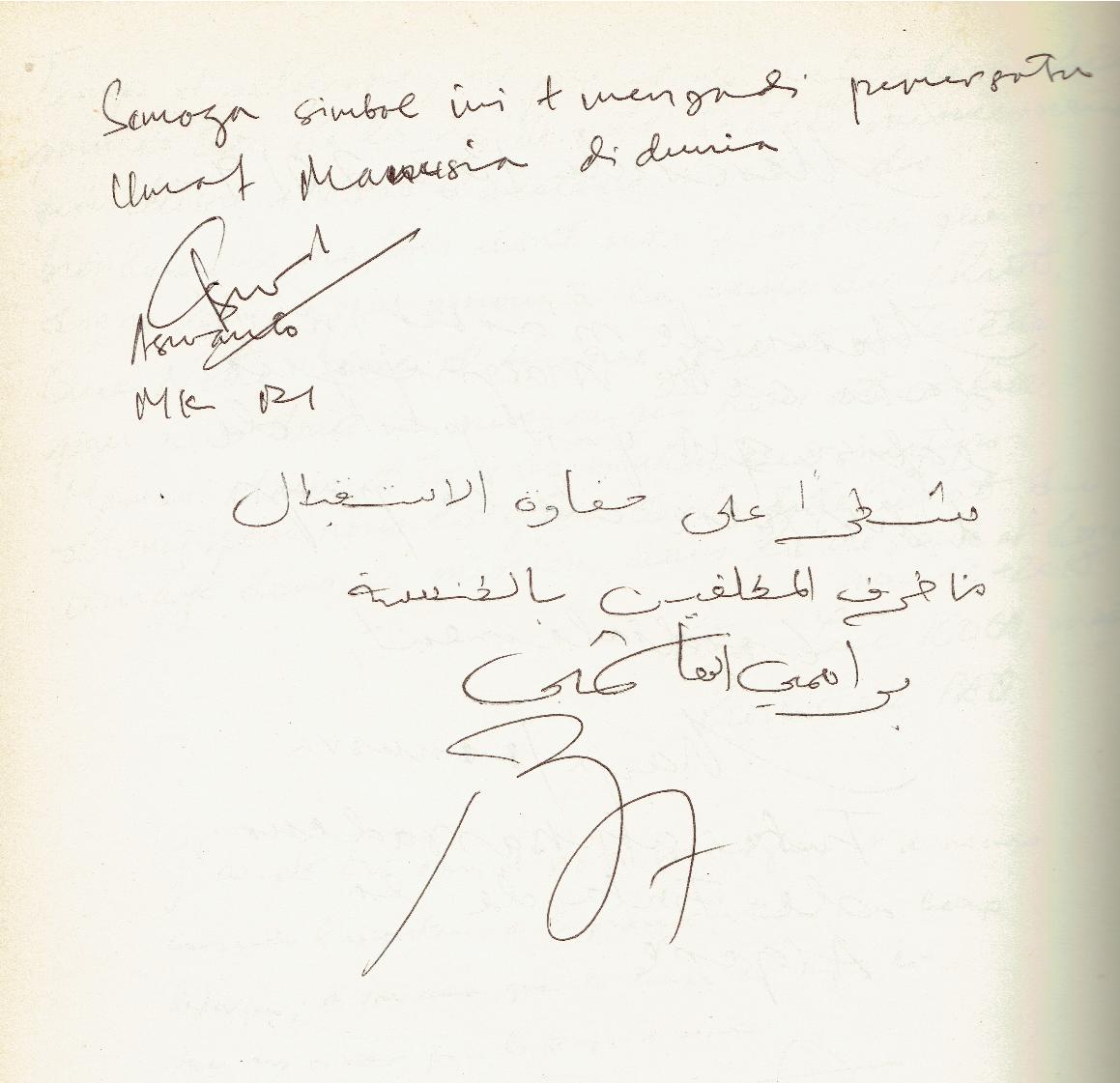 06 sept 2019, le Vice Président de la Cour Constitutionnelle